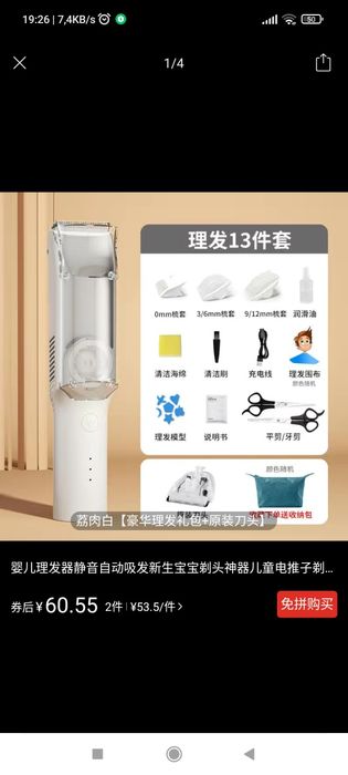 Bolalar soch olish mashinkasi