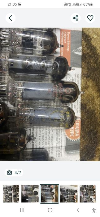 Радио лампы СССР