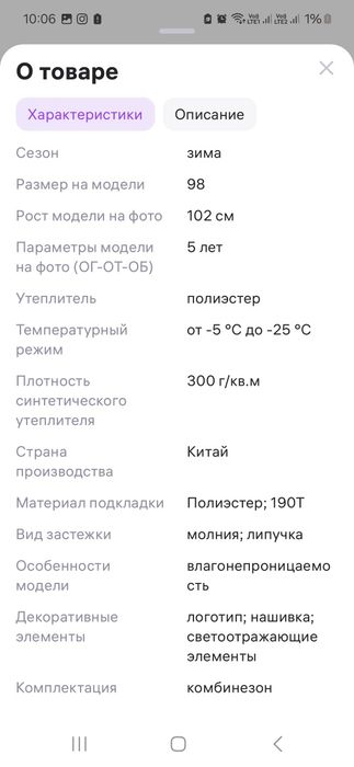 Продам комбенизон