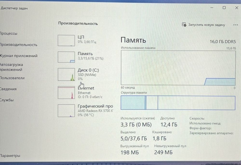 Пк , Игравой компьютер , Сетап