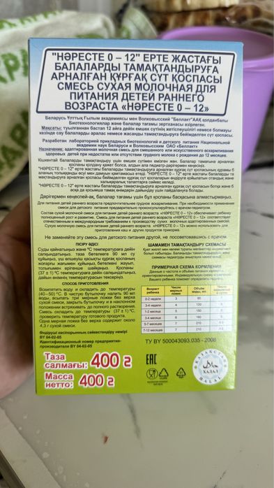 Детский смесь наресте