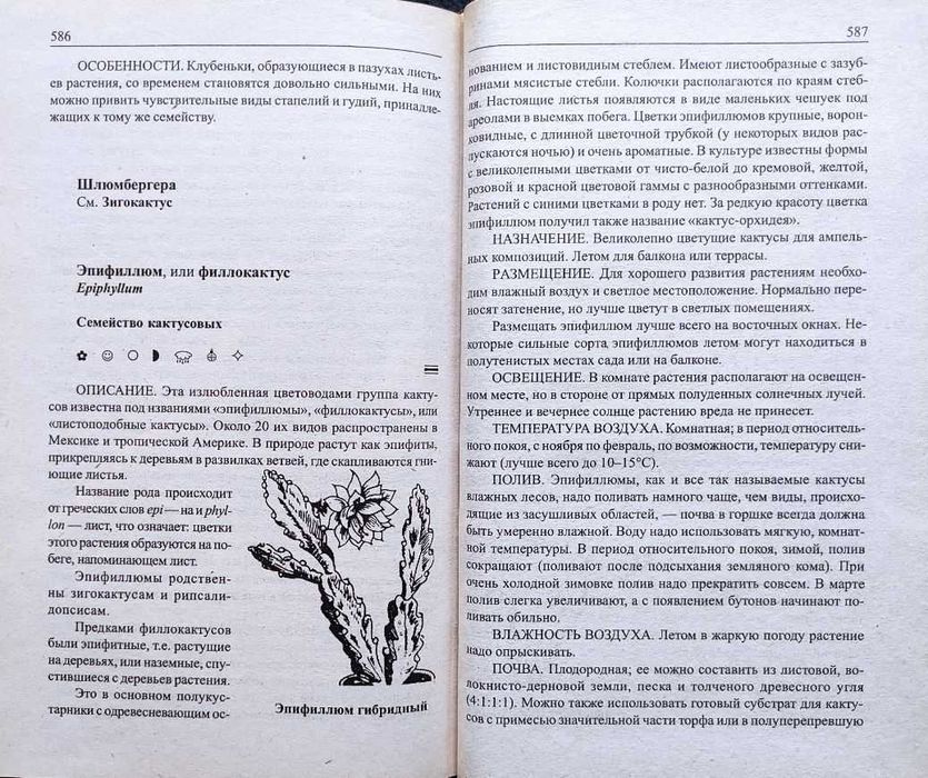 Цветоводство: Подборка книг_01