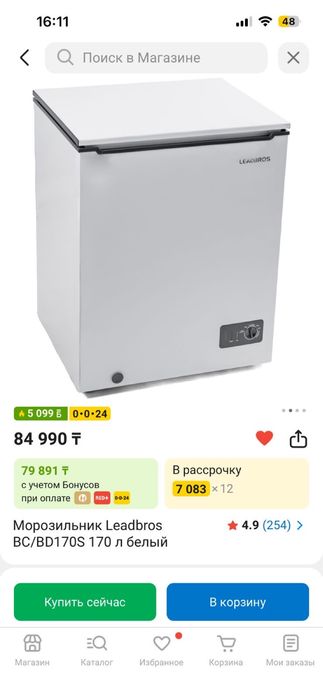 Морозильник в хорошем состояни