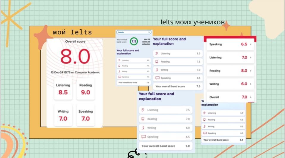 Репетитор английского языка