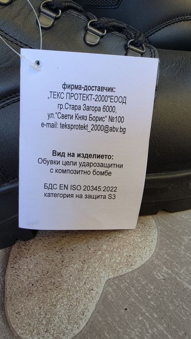 Работни обувки с бомбе 46 номер