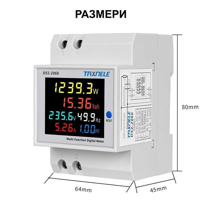 Wi-Fi контролен електромер за DIN шина 100A, TUYA