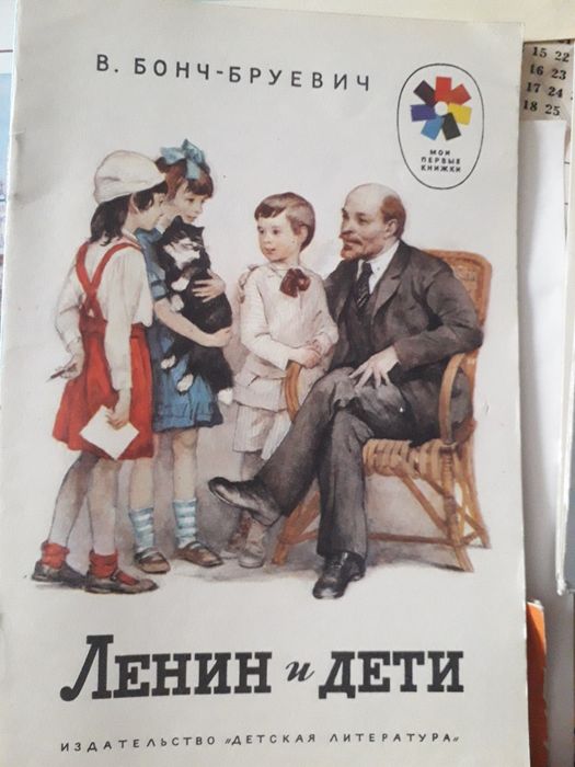 Календари Эпоха СССР