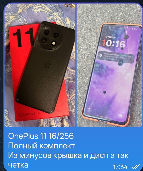 OnePlus 11 16/256 X Танцуй пантера