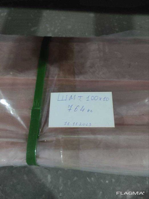 Медные шина (оптом)