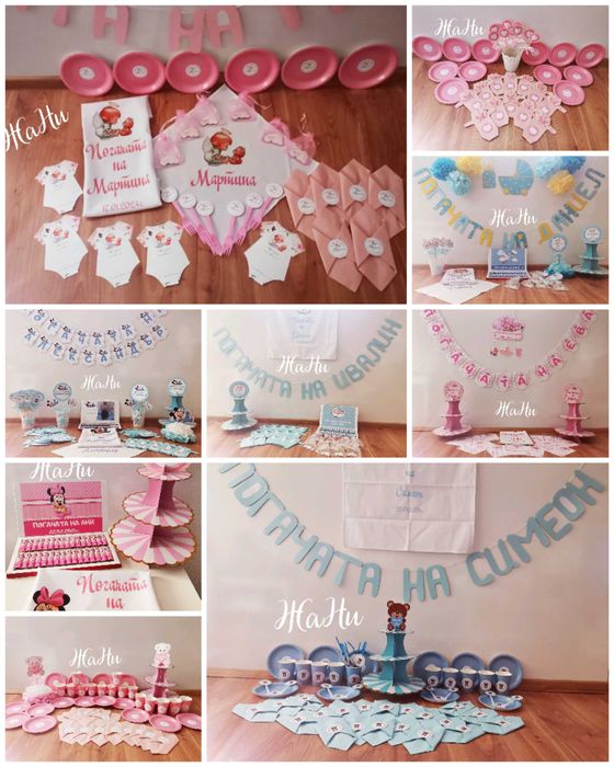 Украса За погача