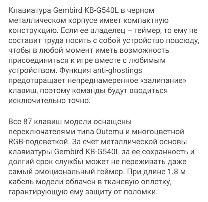 Клавиатура игровая