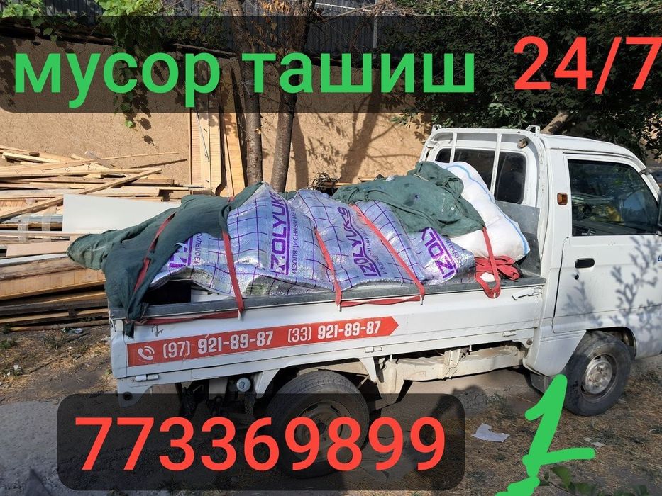 Musir Musr Musor tashish xizmati 24/7. Мусир Мусор Муср ташиш хизмати.