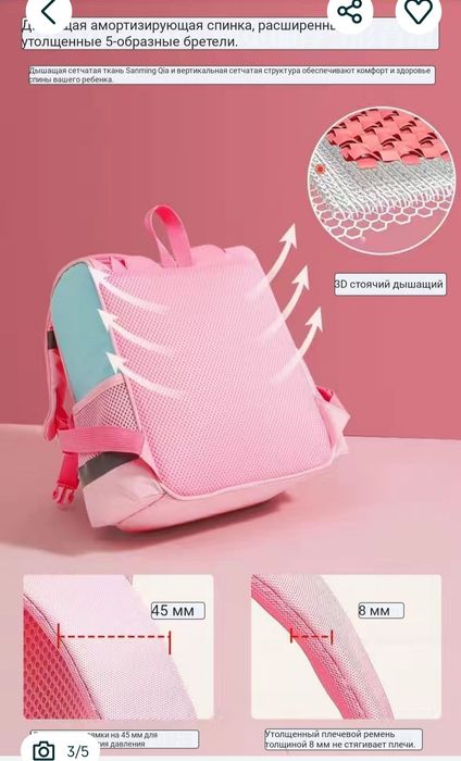 Рюкзак для девочки