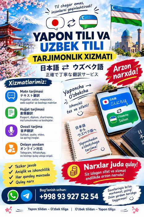 Tarjimonlik japanese uzb