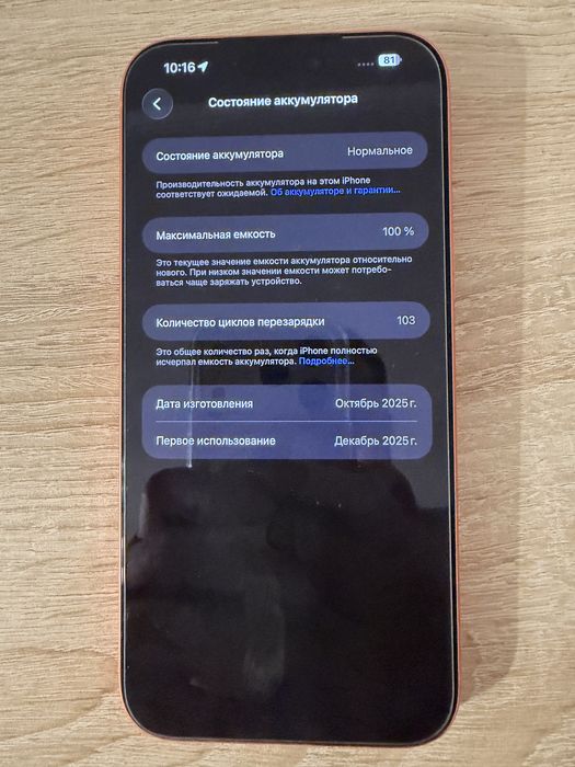 Iphone 17pro max