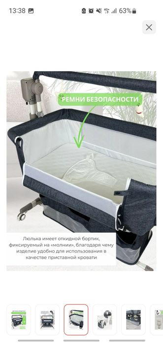 Манеж кровать автоукачивание