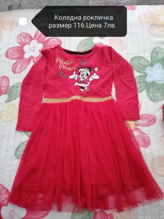 Детски дрешки размер 110 -116