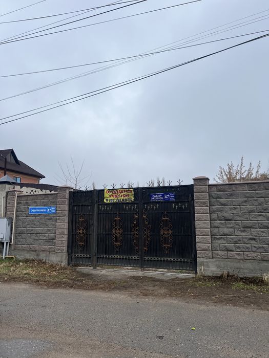 Продаётся участок