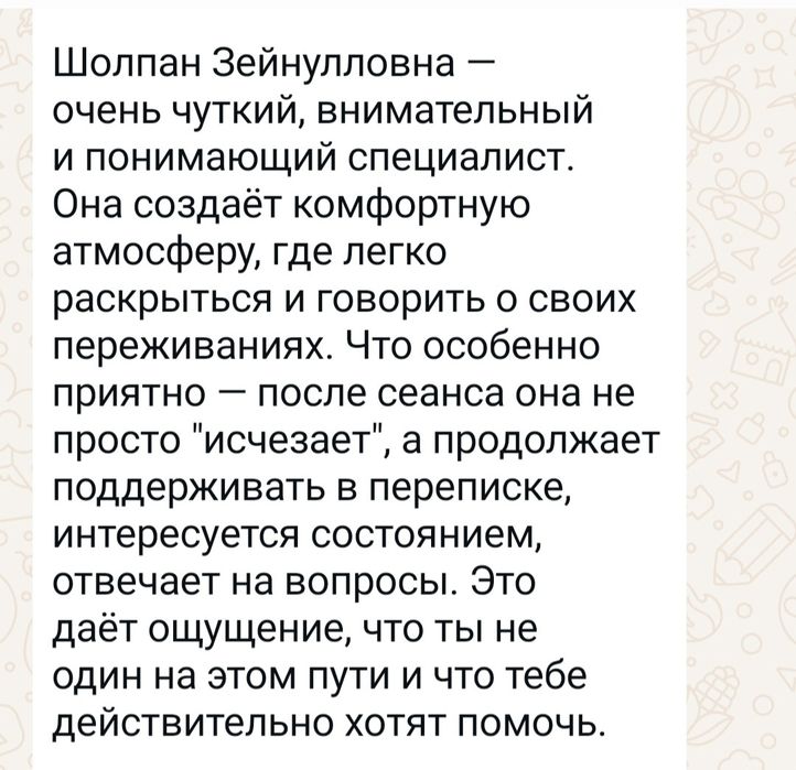 Психолог психотерапевт