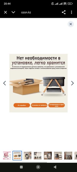 Продам детскую кроватку