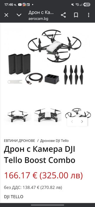 Дрон с Камера DJI Tello Boost Combo