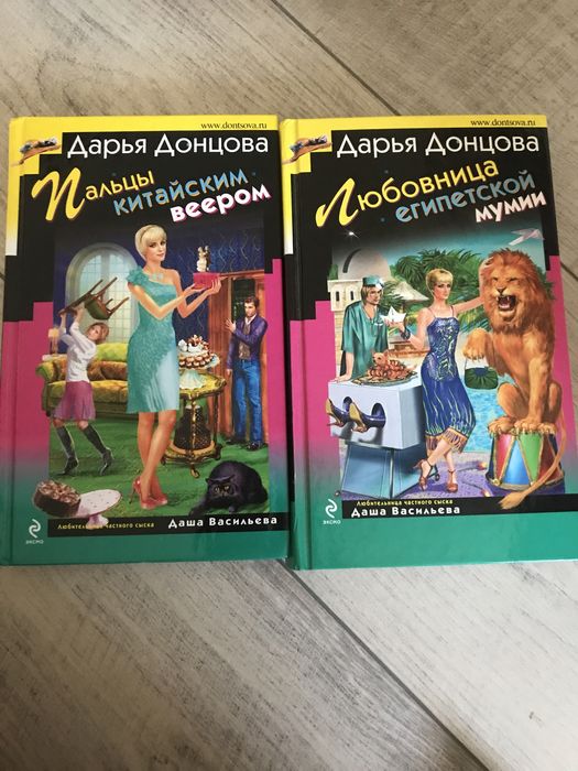 Донцова книги детективы