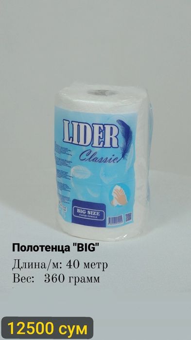 Laska bumaga seleroza