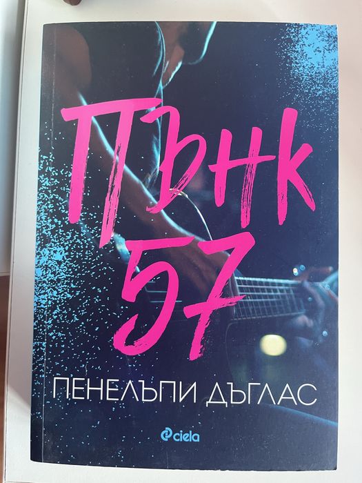 Бестселъри – отлично запазени книги