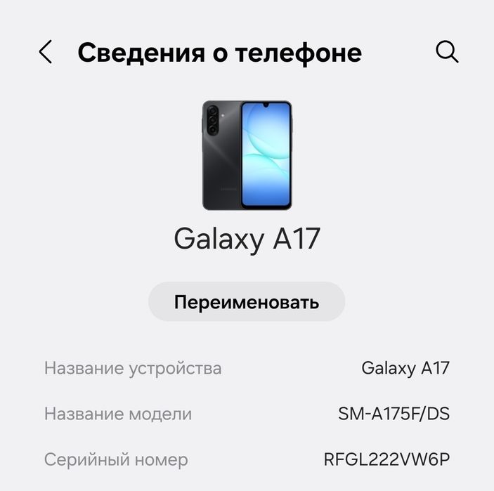 Продам Samsung a17