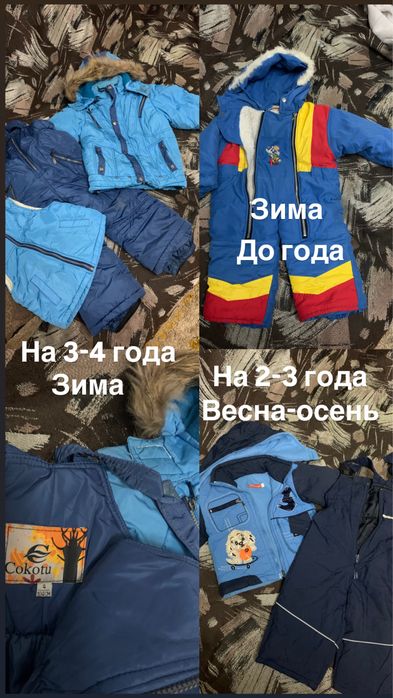 Вещи на мальчика