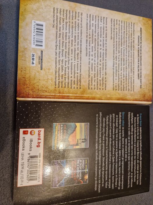 Майсторството/Предстоящото велико пробуждане