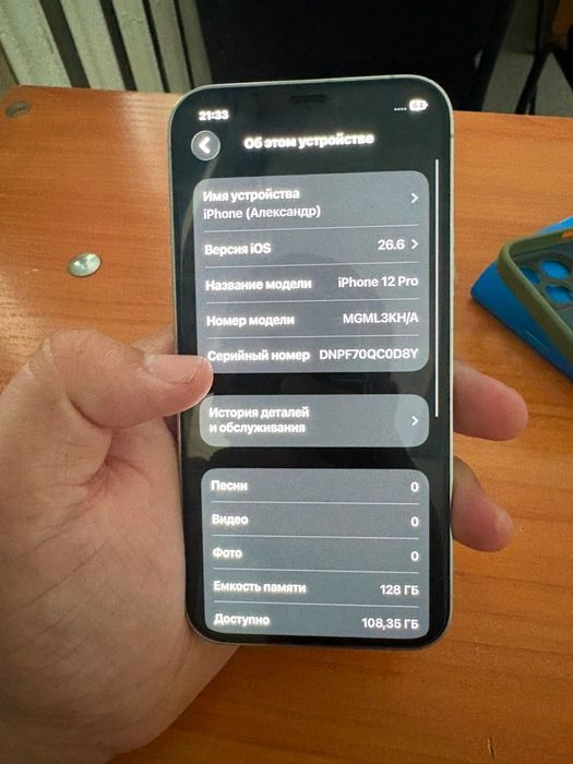 Продам iPhone 12 Pro айфон 12 про