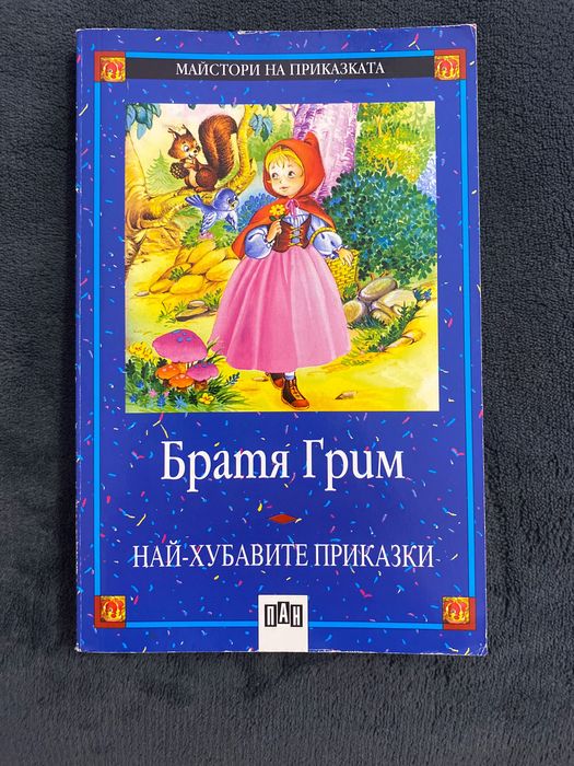 Използвани стари и неизползвани нови книги