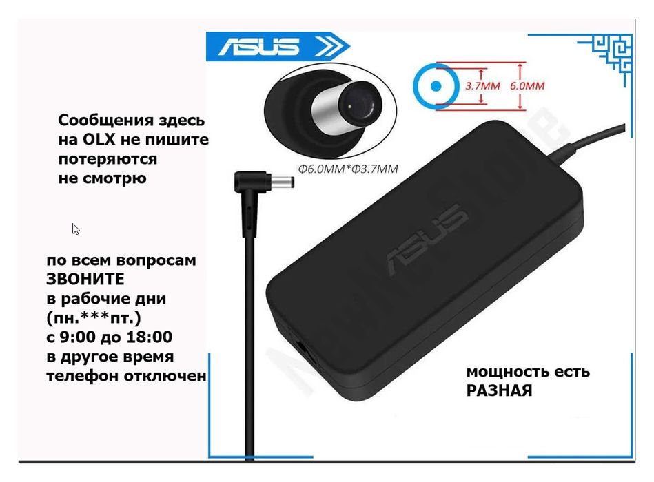 на ноутбук ASUS, зарядка, блок питания (на разъём с иглой)
