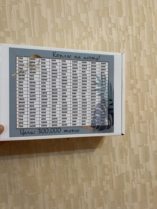 Копилка на мечту. Хит копилка