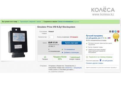 эмулятор газовый принc ГБО  Prins