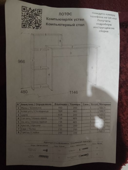 Продам компьютерный стол