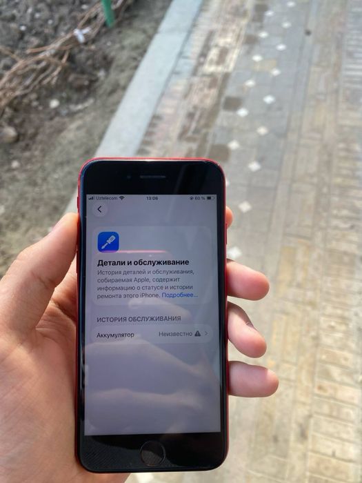 Ayfon se 2020 holti yashi