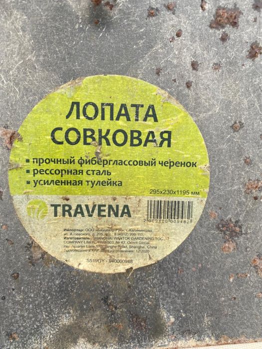 Лопата совковая компактная