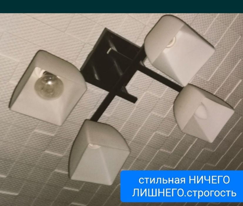 Люстра 5000тенге