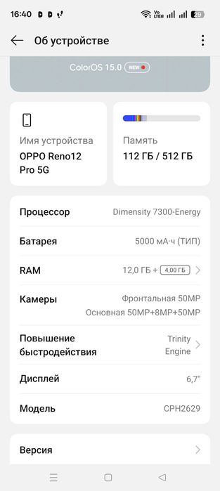 Продам оппо рено 12 про