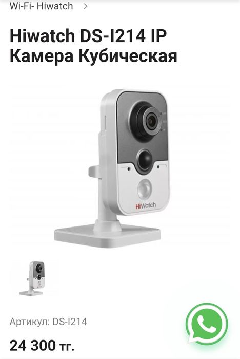 Продам ip камера