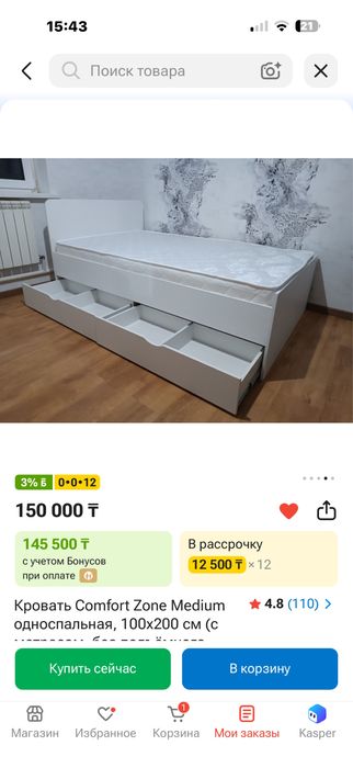 Продам кровать отличном состояни