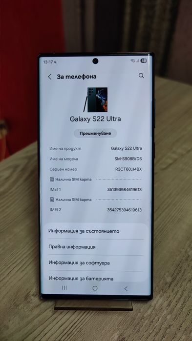 Samsung Galaxy S22 Ultra