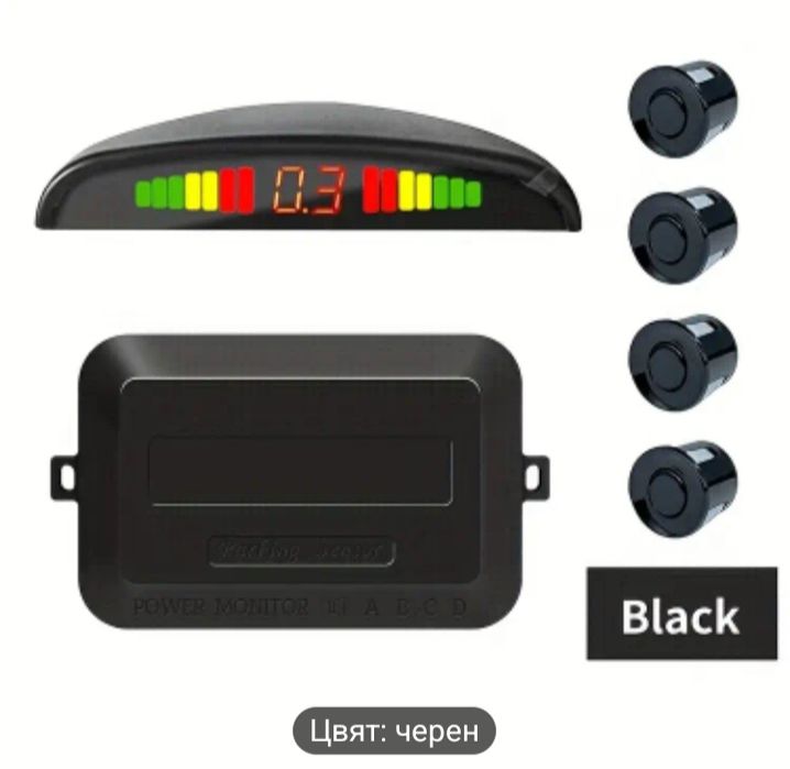 Чисто нов Парктроник