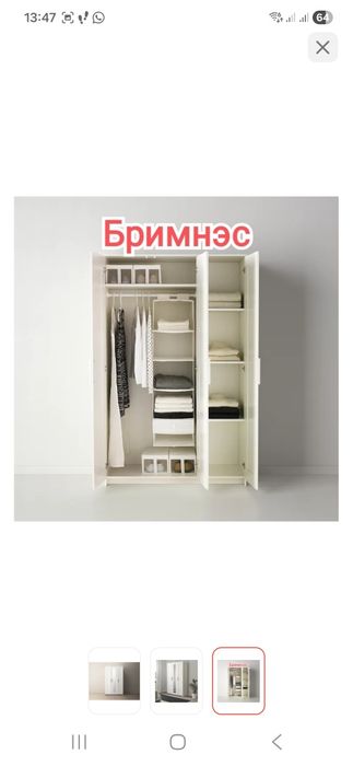 Шкаф и комод Икея