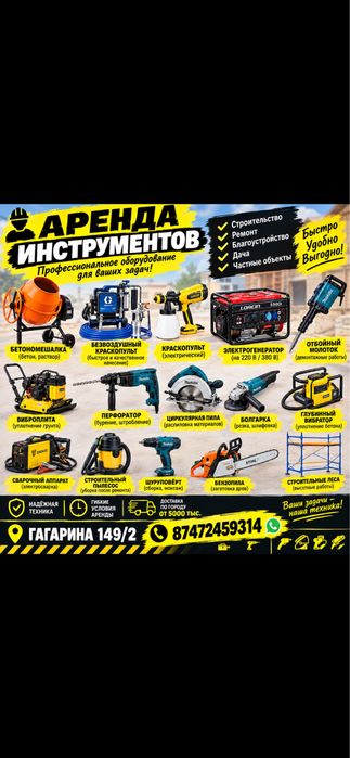Прокат аренда краскапульт