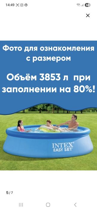 Продам новый бассейн