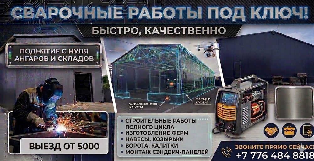 Металлоконструкции  любой сложности