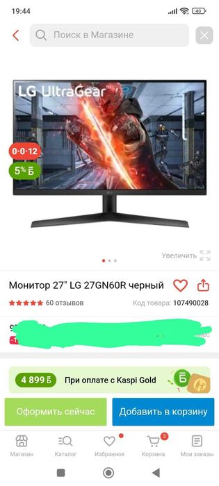 Монитор LG 27GN60R